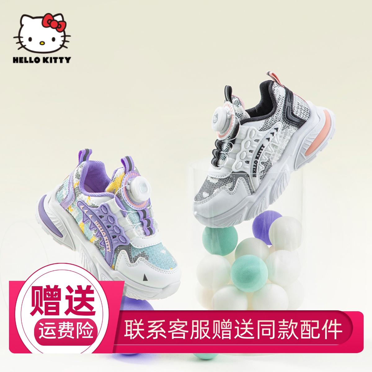 女童老爹鞋HELLOKITTY/凯蒂猫