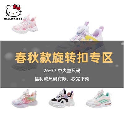 凯蒂猫HELLOKITTY儿童运动鞋