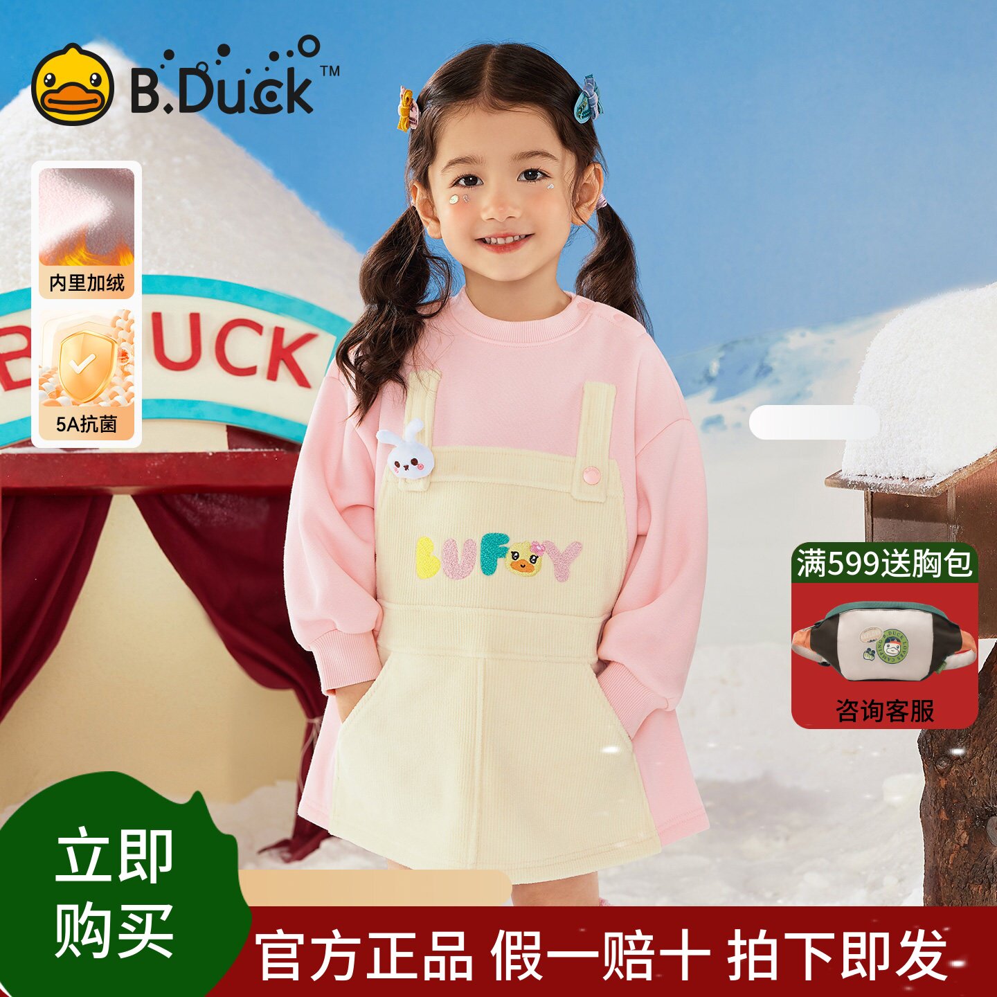 [抗菌加绒]bduck小黄鸭童装女童连衣裙女宝宝冬季裙子儿童公主裙