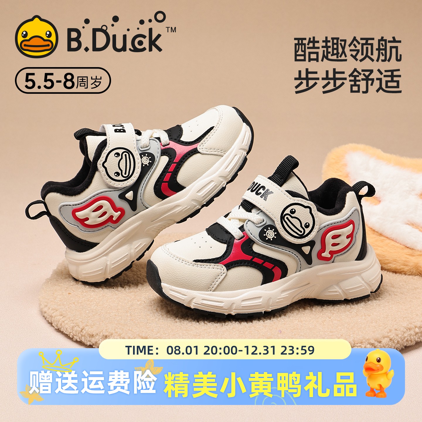 小黄鸭童鞋加绒冬季运动鞋二棉鞋