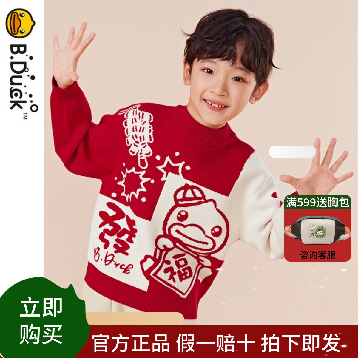 B.DUCK休闲冬季男女童毛衣图片