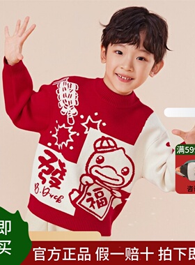 bduck小黄鸭童装儿童毛衣男童毛衫保暖冬季新款红色女童针织衫厚