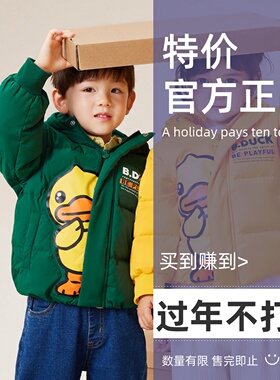 bduck小黄鸭女童羽绒服短款宝宝保暖冬装白鸭绒儿童户外防风外套