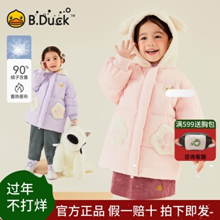 [蓄热]bduck小黄鸭童装宝宝羽绒服女童中长款外套儿童连帽冬装厚