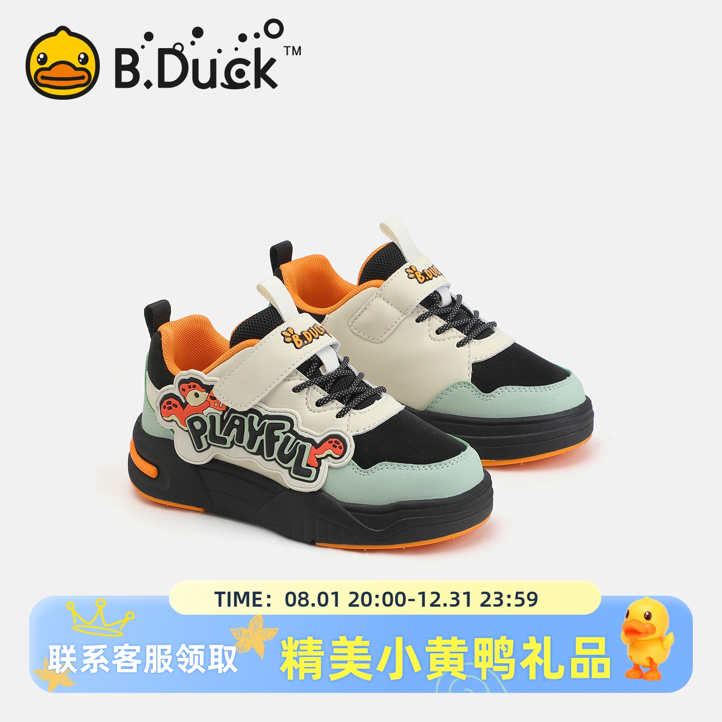 Bduck小黄鸭童鞋2025秋季新款男童运动鞋儿童鞋子软底板鞋防滑潮