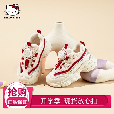 hellokitty童鞋女童运动鞋秋冬新款女孩老爹鞋软底儿童旋转扣跑鞋