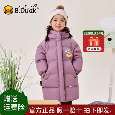 [三防蓄热]bduck小黄鸭童装女童羽绒服儿童中长款外套冬2025新款