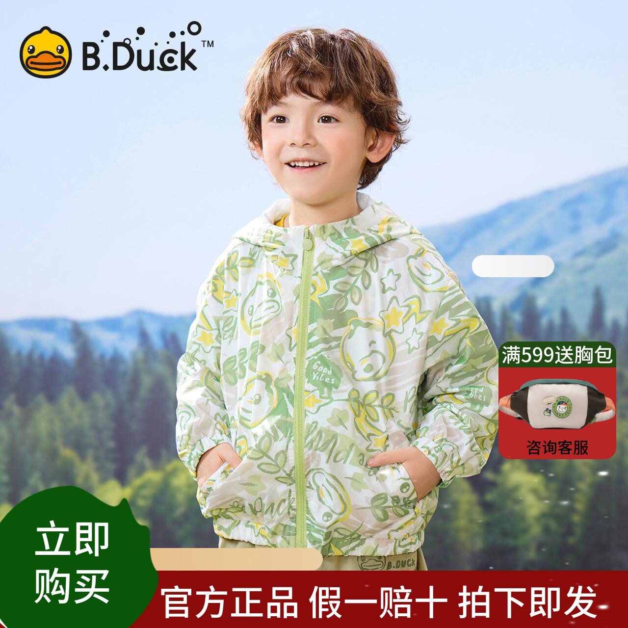 bduck小黄鸭童装儿童连帽外套女童春装防风衣2025新款运动上衣潮
