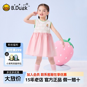 bduck小黄鸭童装女童连衣裙宝宝无袖背心裙子2025夏季新款公主裙