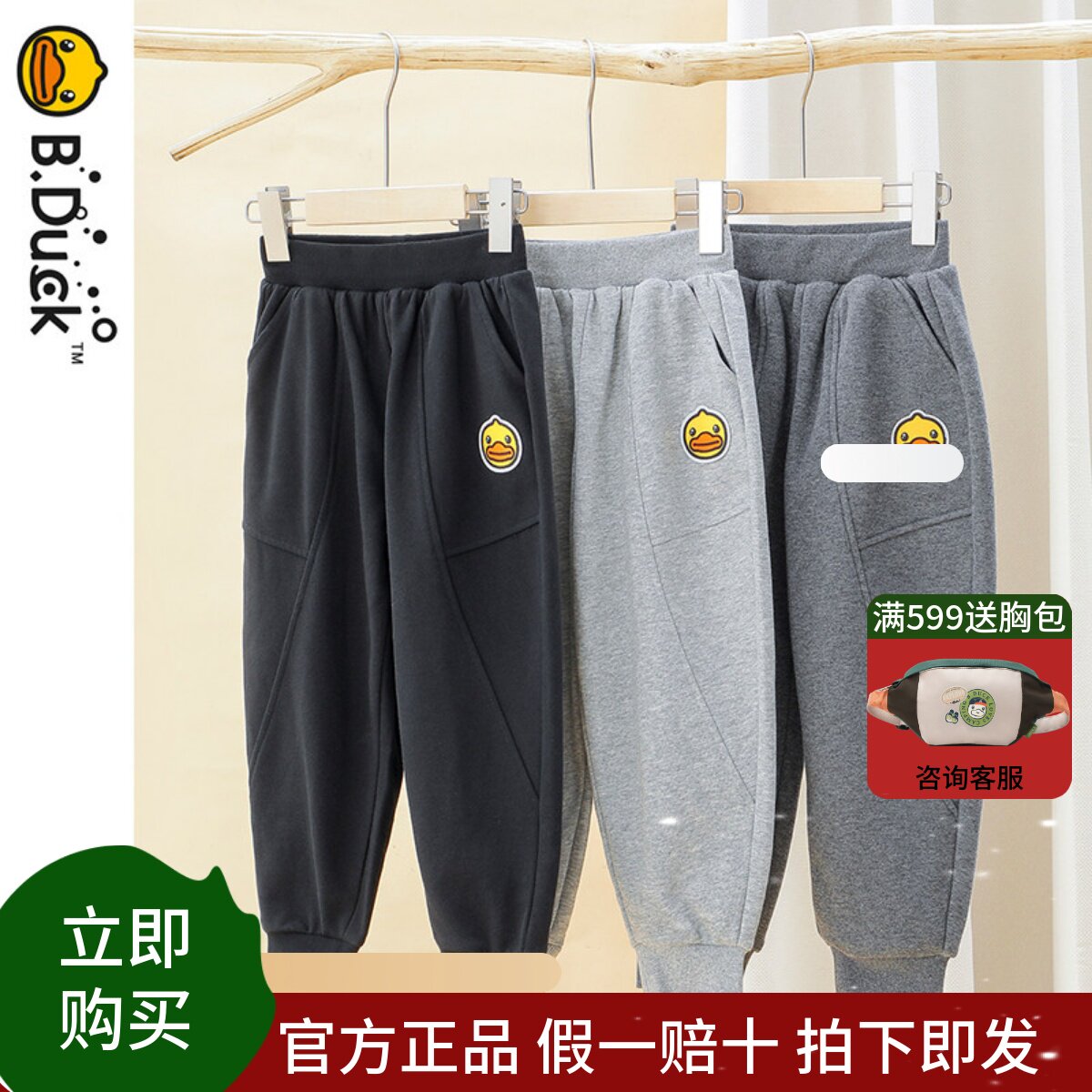 B.Duck小黄鸭童装儿童裤子2024秋季新款中大童男女童百搭运动长裤