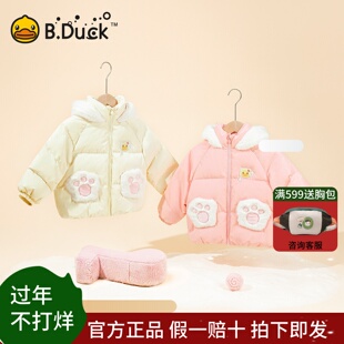 bduck小黄鸭童装女童羽绒服儿童冬装加厚小女孩冬季毛绒连帽外套