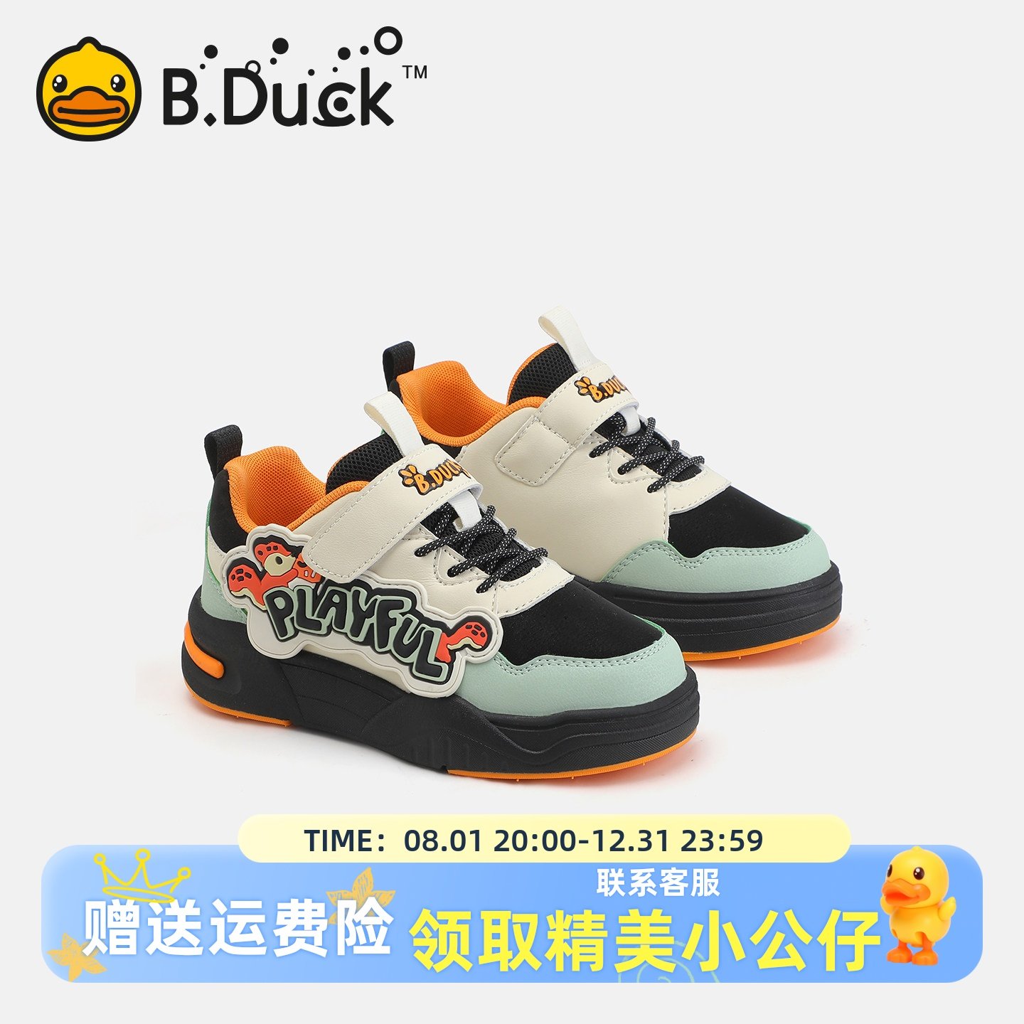 Bduck小黄鸭童鞋2025秋季新款男童运动鞋儿童鞋子软底板鞋防滑潮,童鞋/婴儿鞋/亲子鞋,板鞋,淘宝优惠券,粉丝福利购,淘宝优惠卷