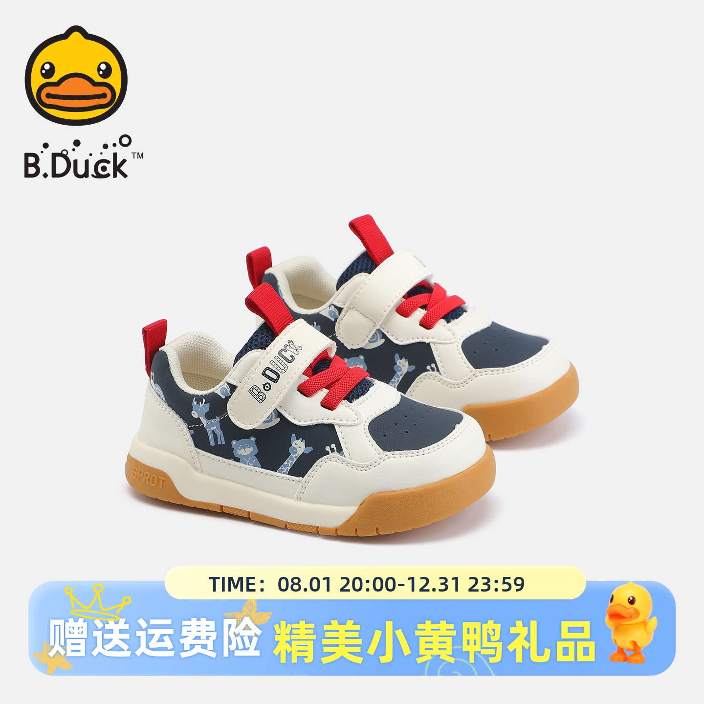 Bduck小黄鸭童鞋宝宝鞋子春秋软底学步鞋软底室内婴儿鞋女童鞋