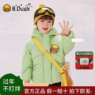 bduck小黄鸭童装儿童羽绒服男童连帽外套2024新款冬装保暖衣服厚