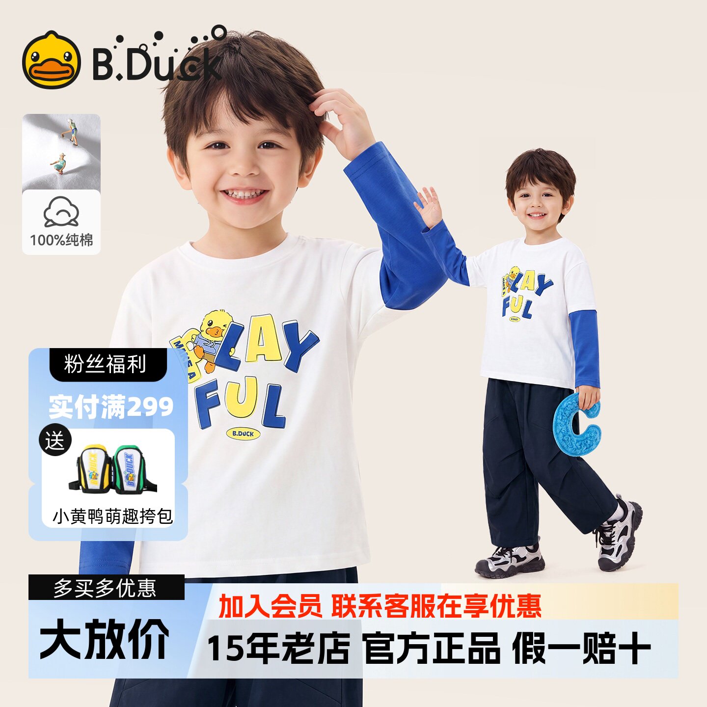 小黄鸭b.duck休闲长袖T恤图片
