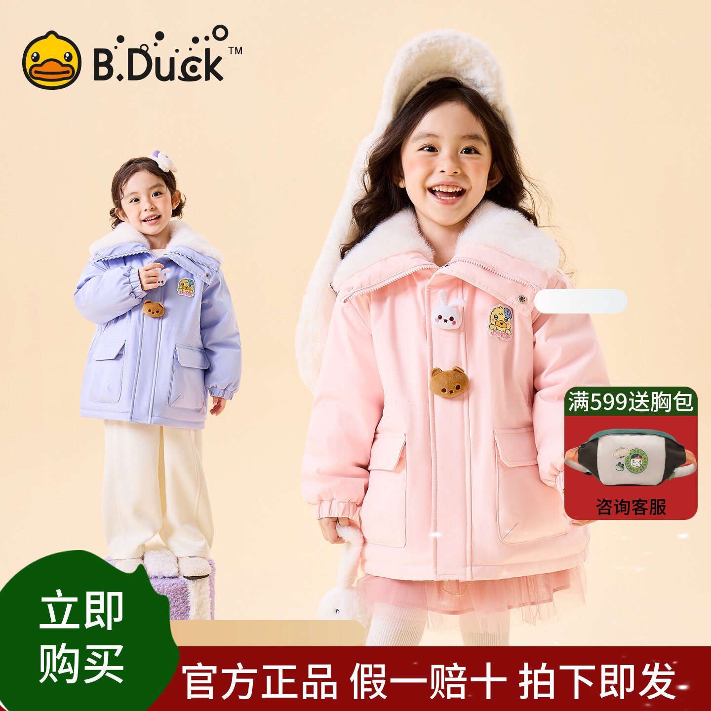 bduck小黄鸭童装女童棉服毛领冬装儿童加厚棉袄外套小女孩棉衣潮