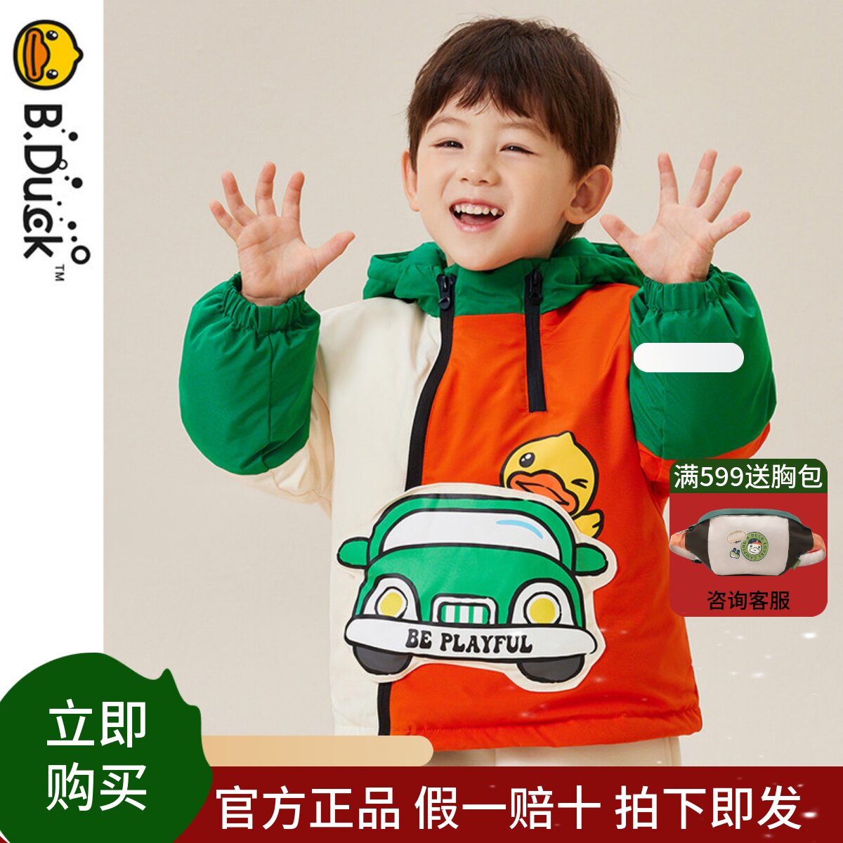 bduck小黄鸭常规男童羽绒服
