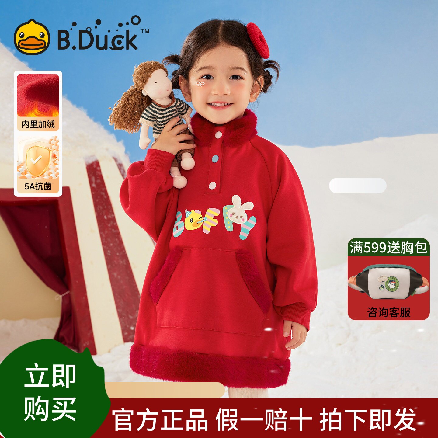 [抗菌加绒]bduck小黄鸭童装女童连衣裙宝宝卫衣裙子红色儿童冬装