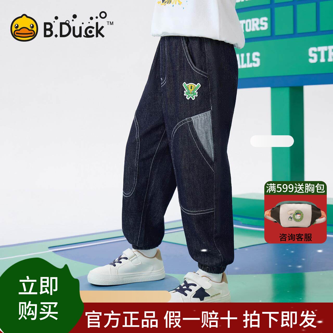 bduck小黄鸭童装儿童裤子男童牛仔裤春装2025新款中小童休闲长裤