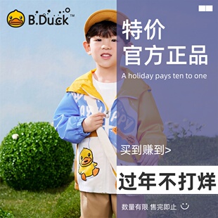 bduck小黄鸭童装男童外套儿童春秋款2024新款小童连帽上衣