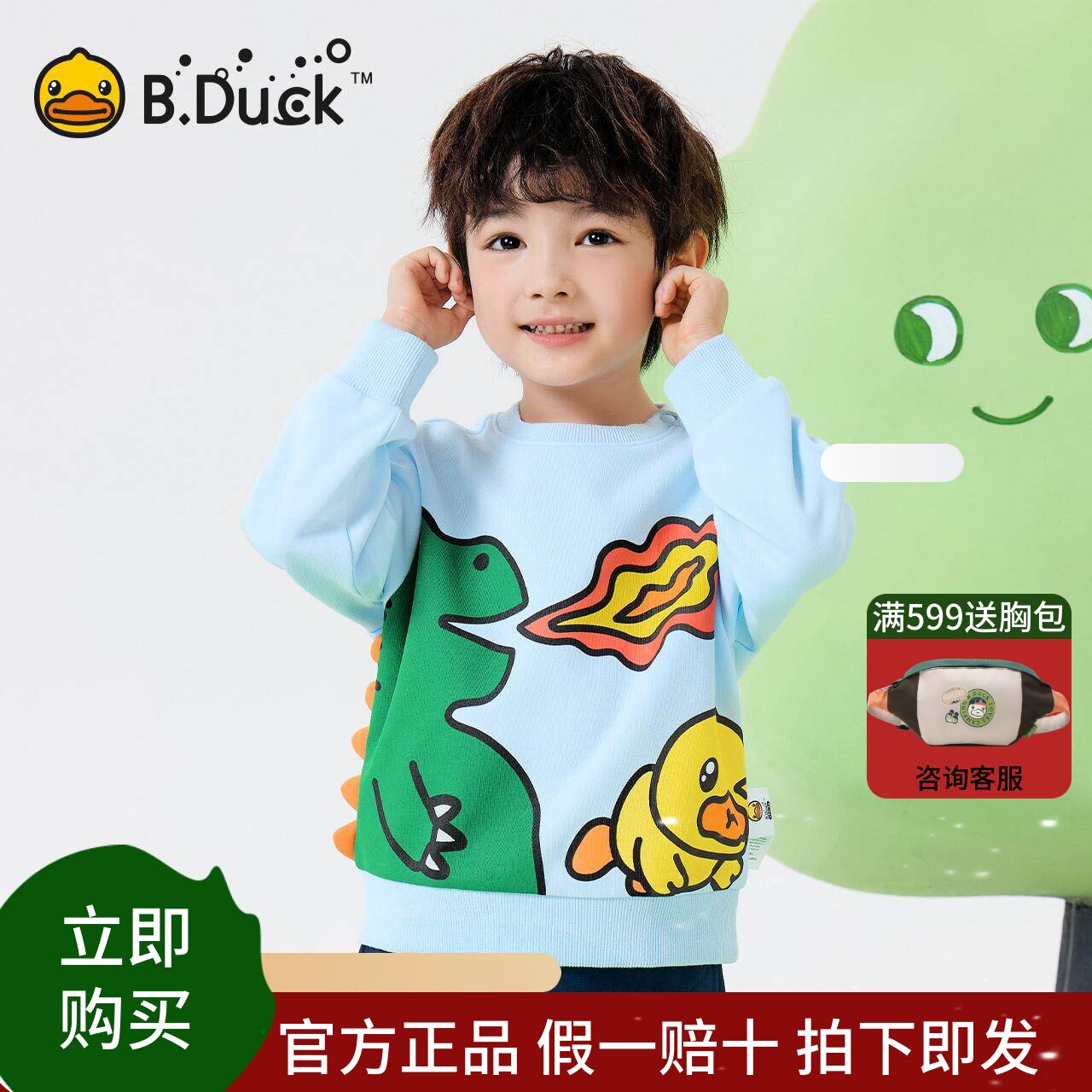 bduck小黄鸭童装男童卫衣儿童套头衫春装2025新款恐龙宝宝上衣潮