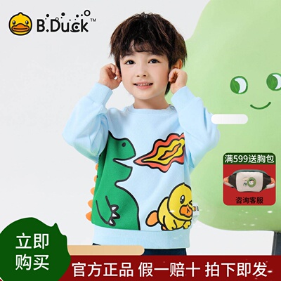 bduck小黄鸭童装男童卫衣儿童套头衫春装2025新款恐龙宝宝上衣潮