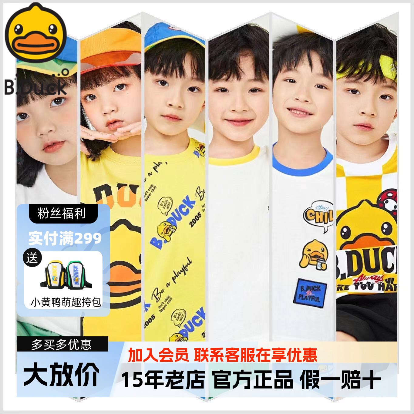 【亲子装】Bduck小黄鸭童装男童短袖女童T恤夏装宝宝半袖儿童体恤