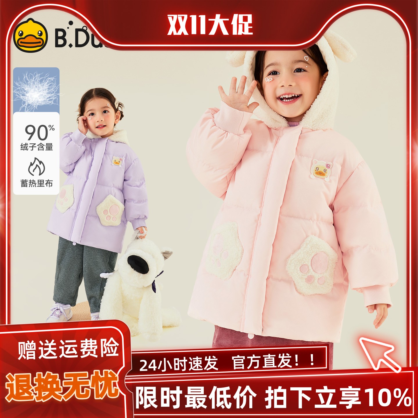 小黄鸭童装宝宝羽绒服女童中长款