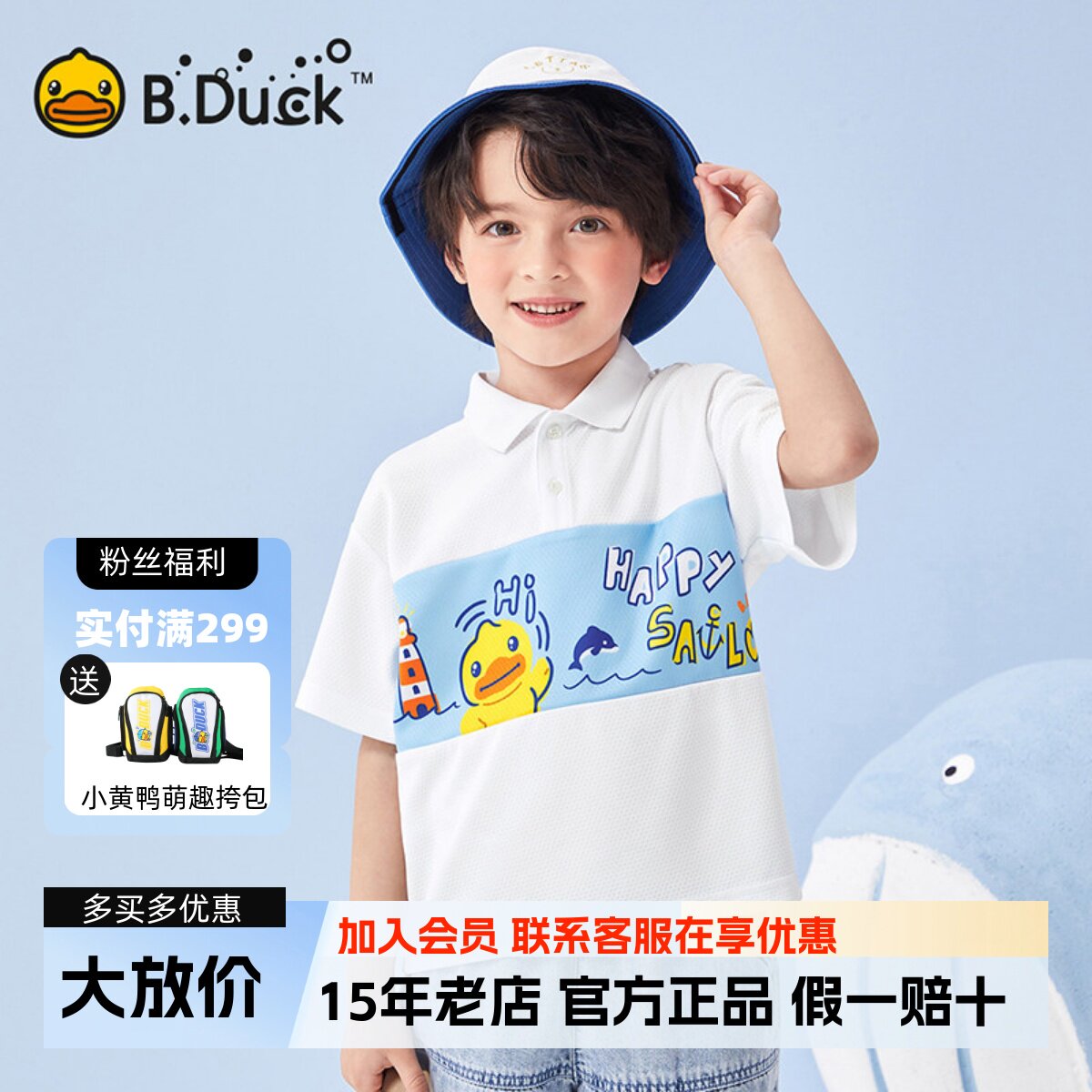 bduck小黄鸭童装儿童短袖POLO衫男童T恤2024新款夏季翻领针织衫