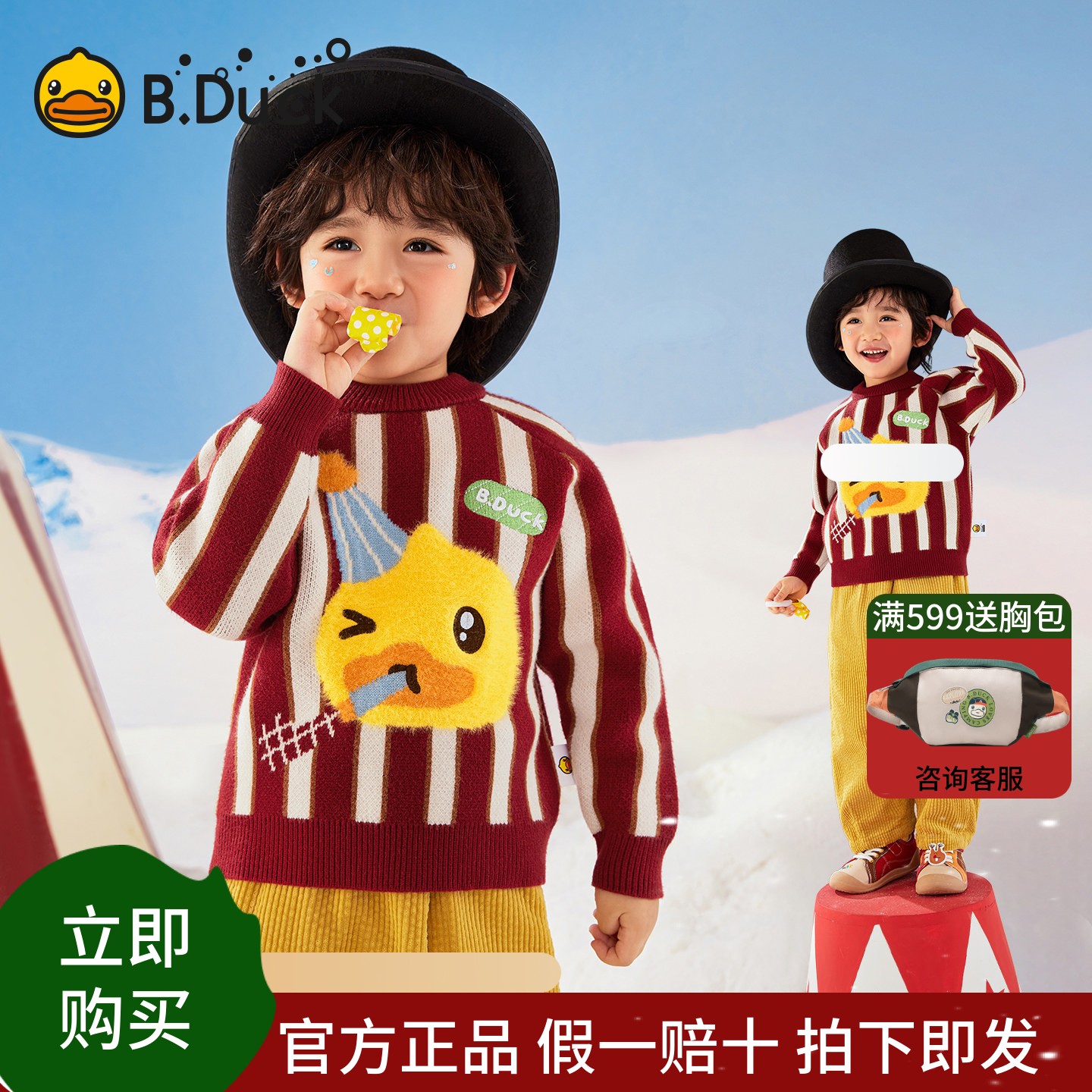 小黄鸭童装男童红色毛衣