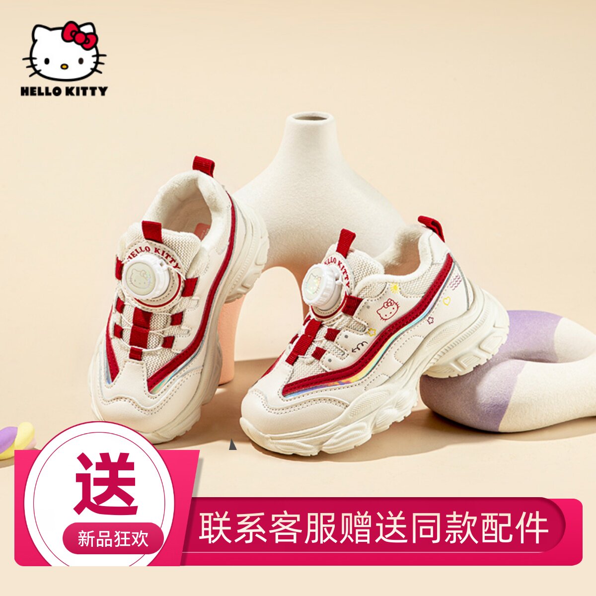 hellokitty童鞋女童运动鞋秋冬新款女孩老爹鞋软底儿童旋转扣跑鞋