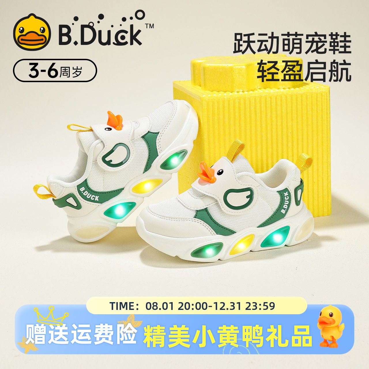 童鞋冬季男女童防滑休闲鞋