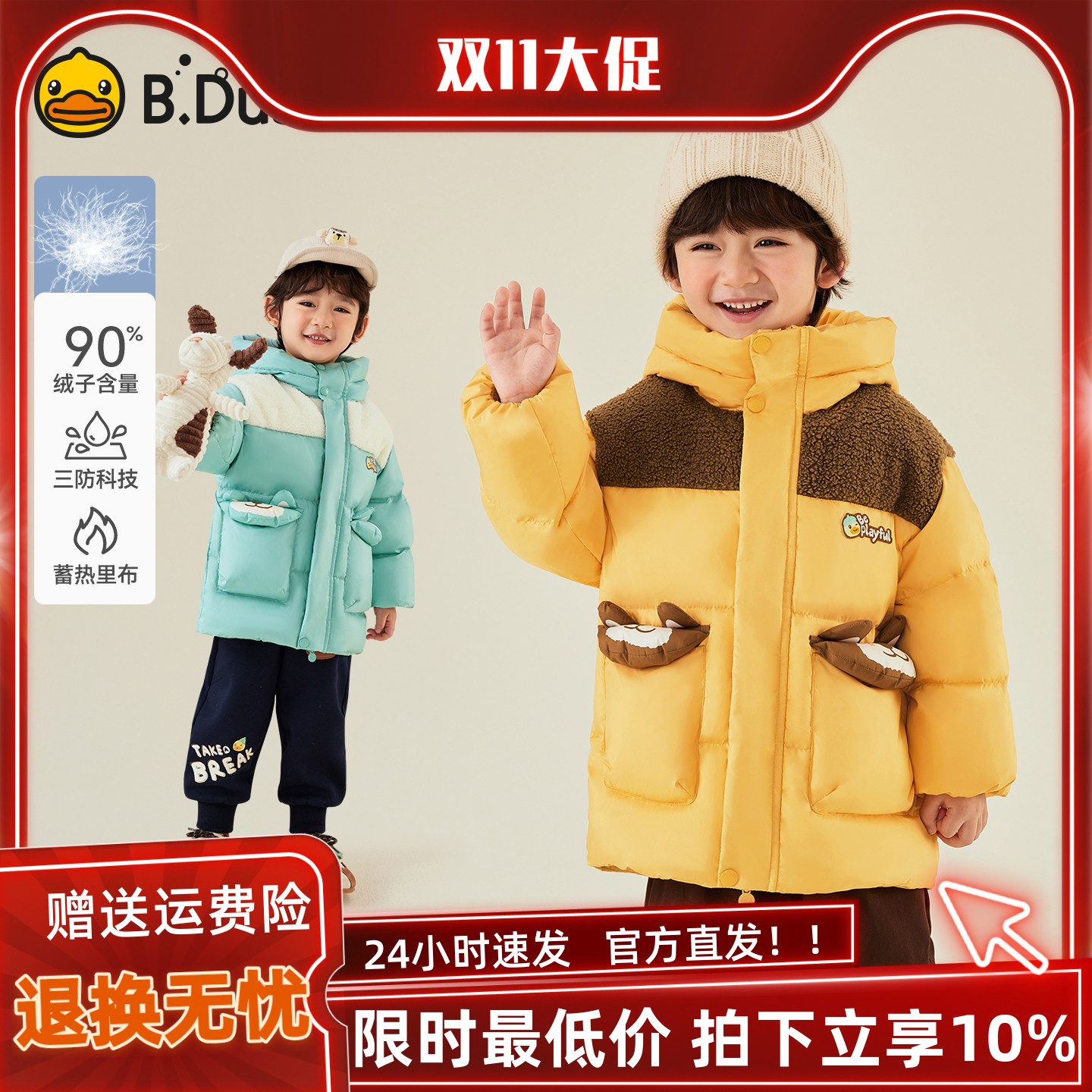 bduck小黄鸭童装男童羽绒服
