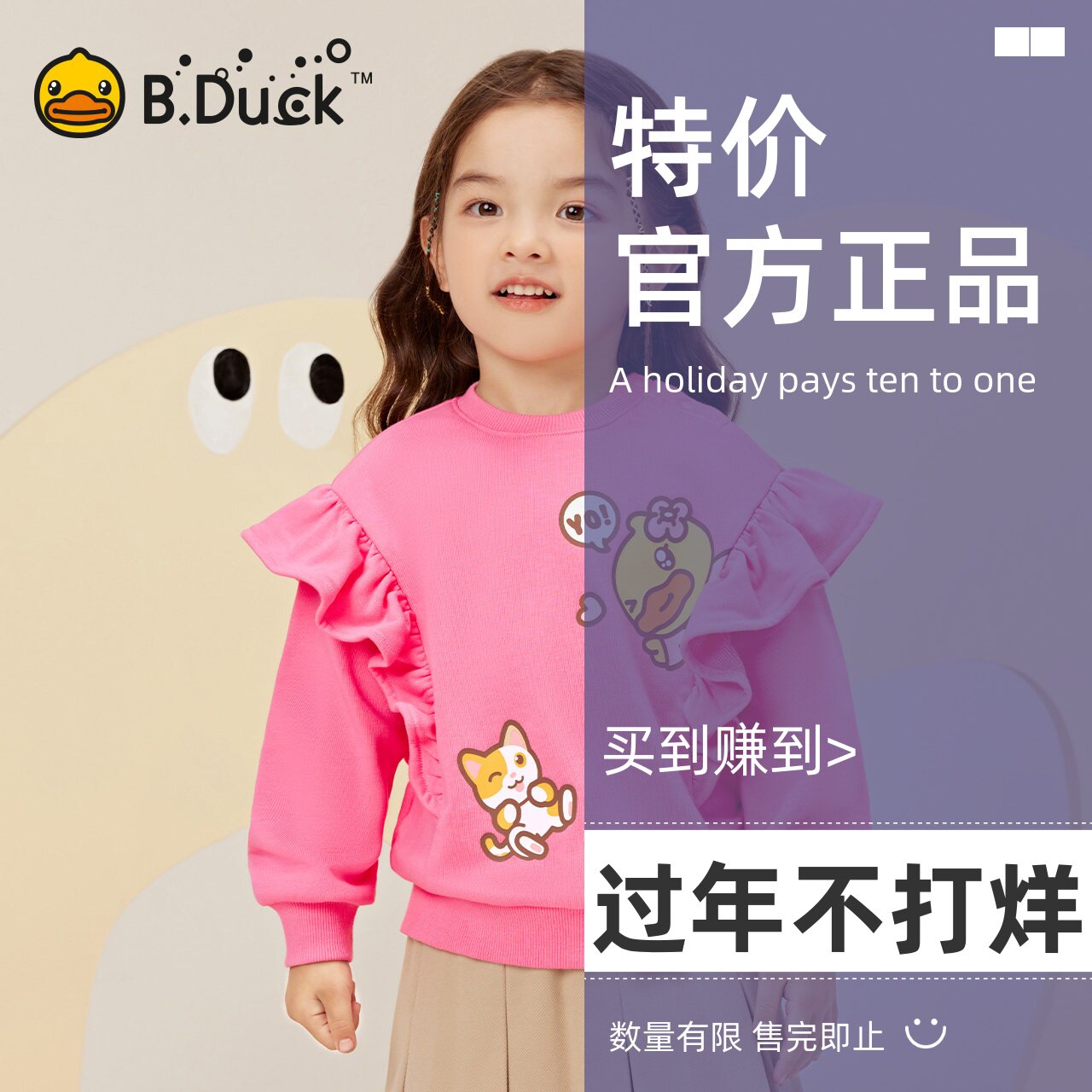 【新品】bduck小黄鸭童装宝宝卫衣小童春秋款儿童荷叶边女童上衣