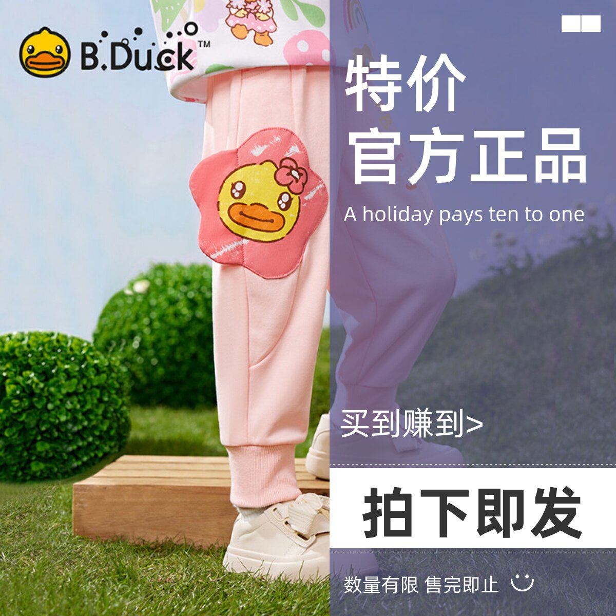 bduck小黄鸭童装女童裤子女宝宝卫裤2024春秋新款小女孩甜美长裤