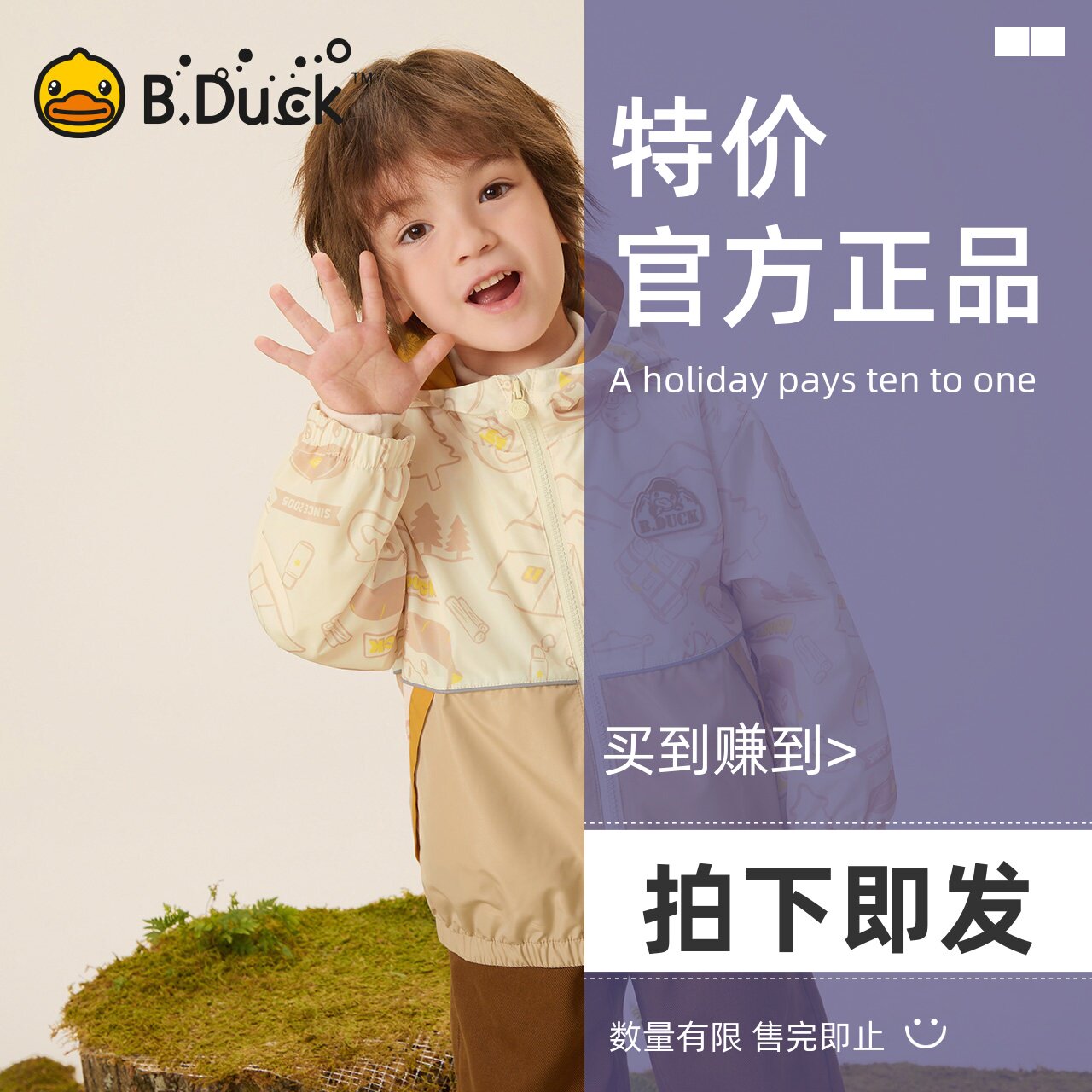 【新品】bduck小黄鸭童装男童外套连帽运动风衣秋装儿童夹克薄款图片
