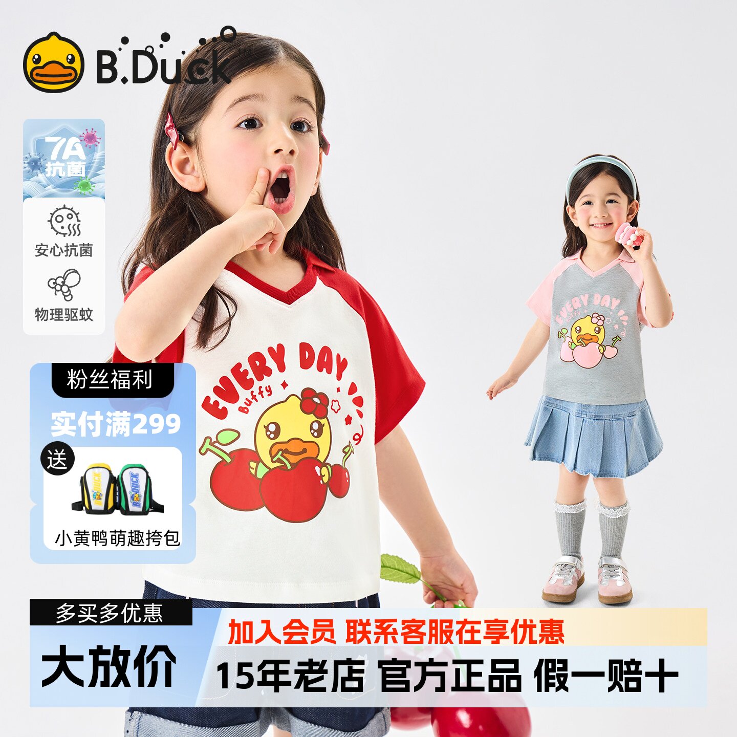 [驱蚊抗菌]bduck小黄鸭童装女童短袖t恤夏季儿童半袖中小童上衣薄