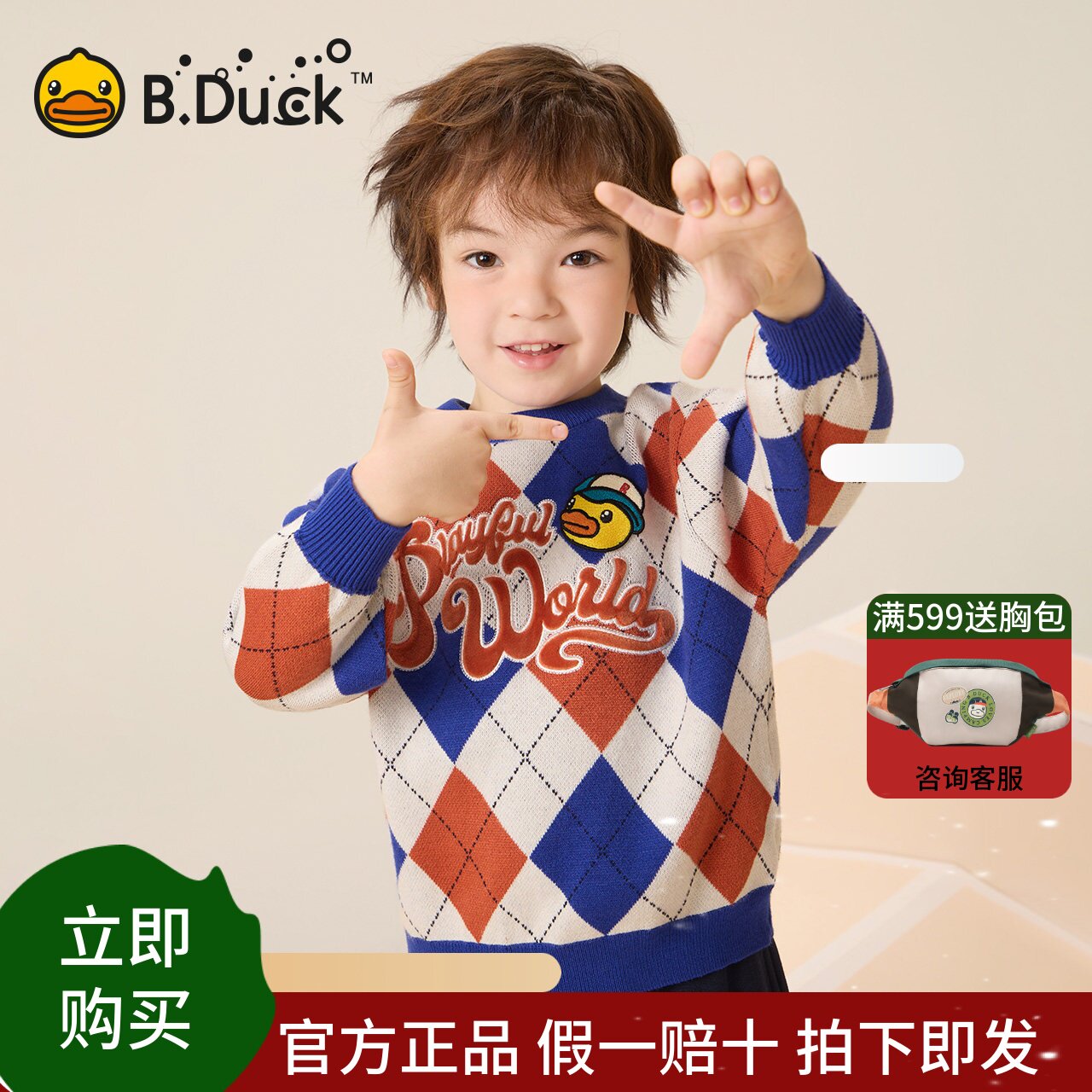 【新品】bduck小黄鸭童装男童毛衣针织衫套头春秋款儿童毛衫洋气