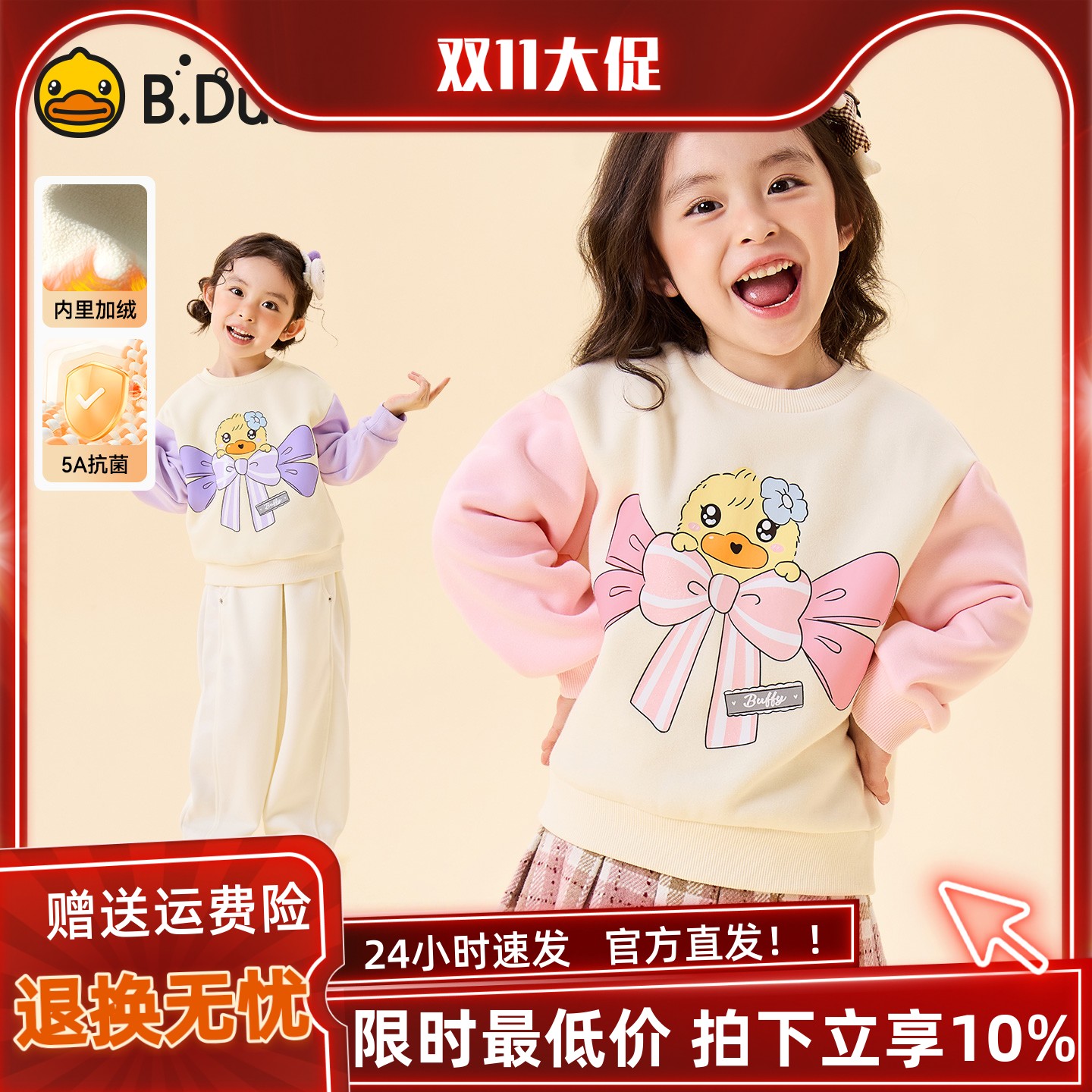 小黄鸭童装女童卫衣加绒冬季