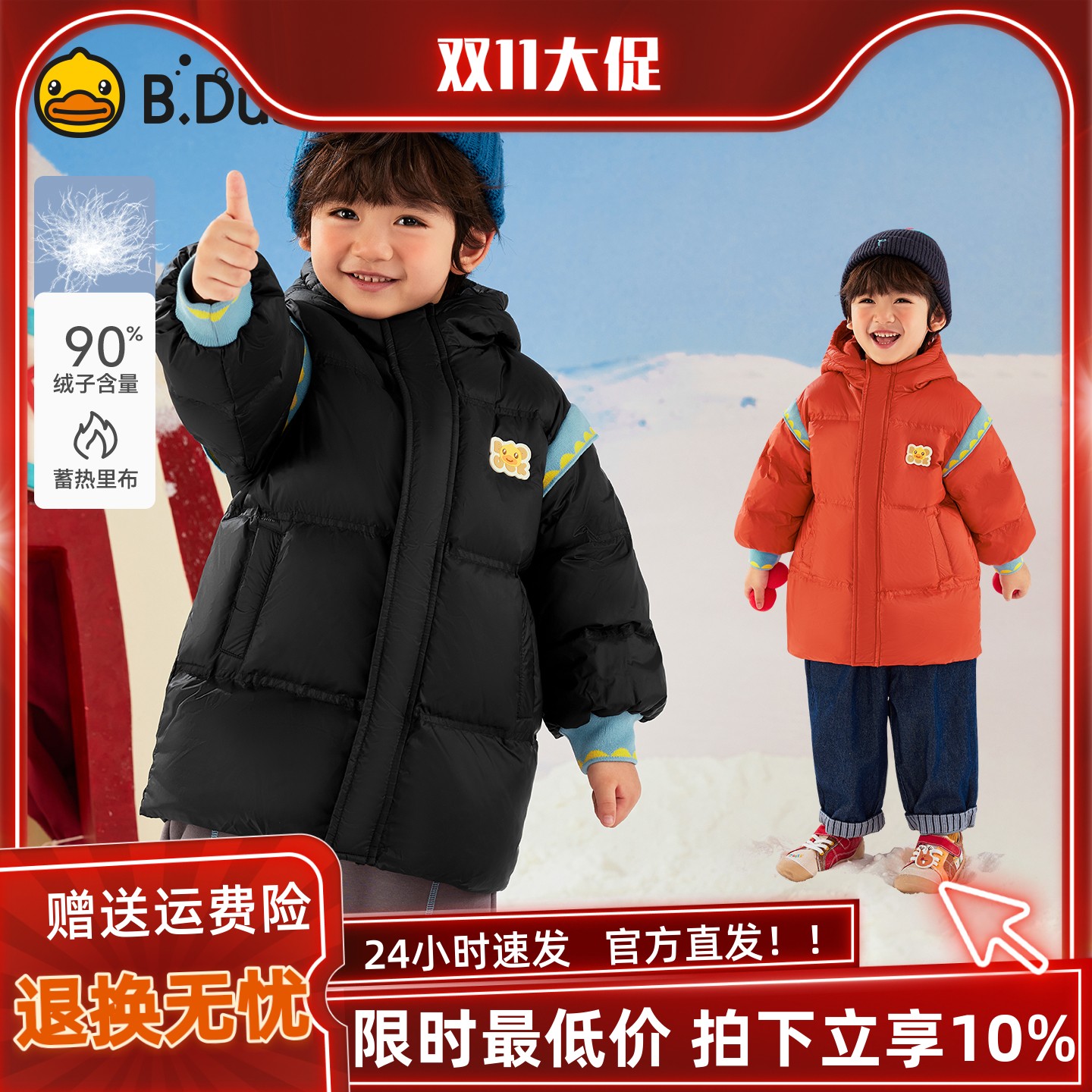 小黄鸭童装宝宝羽绒服男童中长款