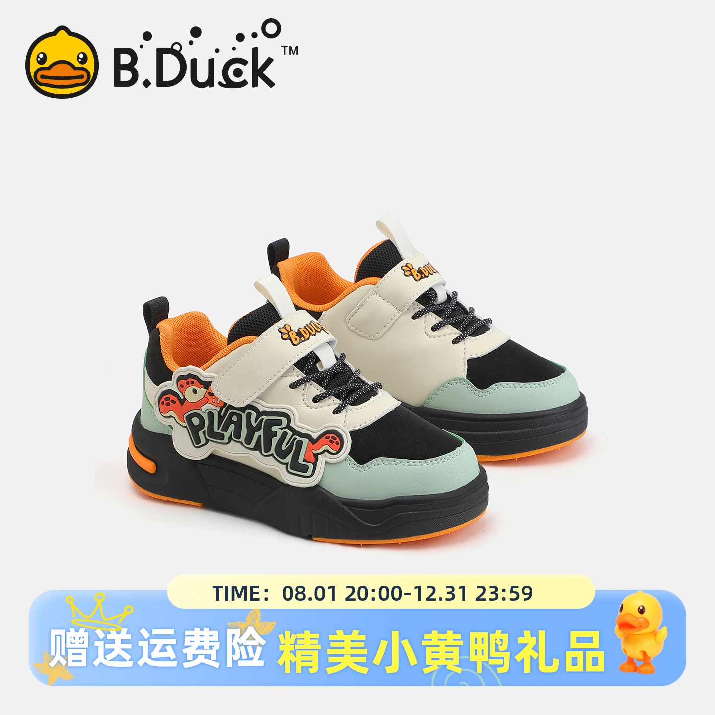 Bduck小黄鸭童鞋2025秋季新款男童运动鞋儿童鞋子软底板鞋防滑潮