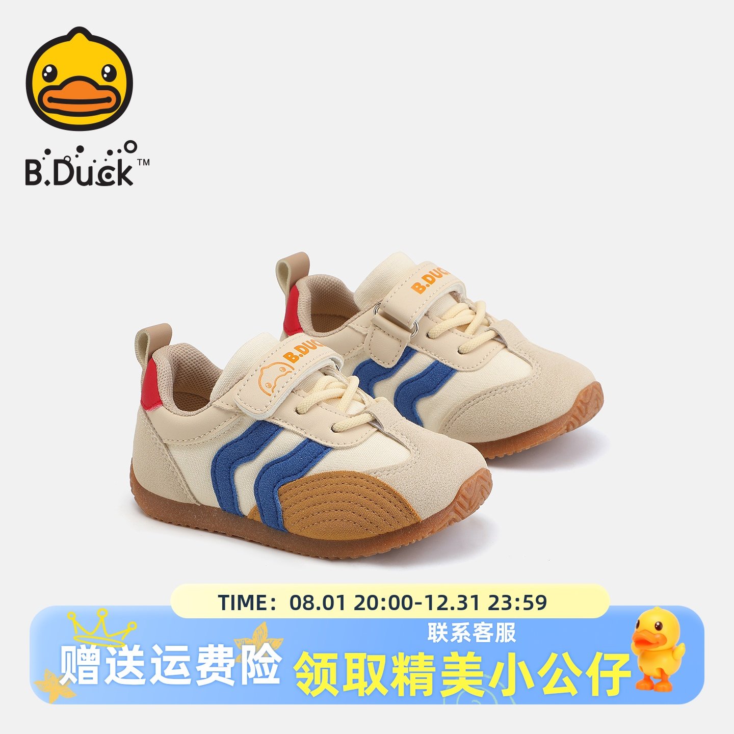 小黄鸭童鞋幼小稳步鞋2025秋季新款女童软底宝宝机能鞋男童德训鞋,童鞋/婴儿鞋/亲子鞋,学步鞋,淘宝优惠券,粉丝福利购,淘宝优惠卷