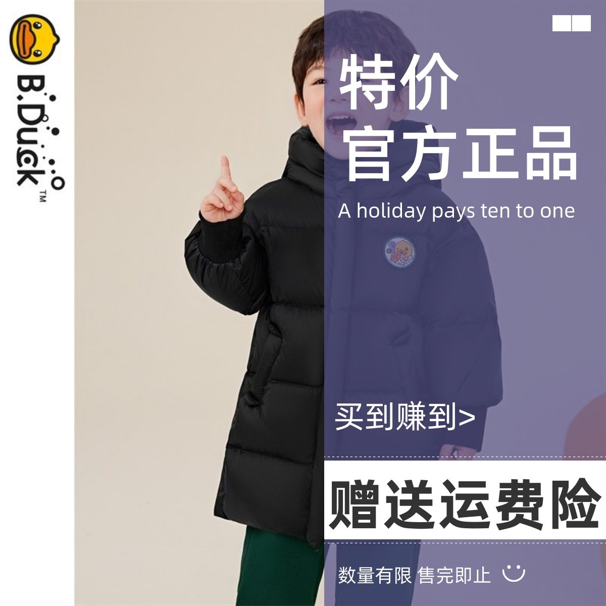 bduck小黄鸭童装男童羽绒服加厚外套中长款冬季新款儿童冬装上衣,童装/婴儿装/亲子装,羽绒服,淘宝优惠券,粉丝福利购,淘宝优惠卷