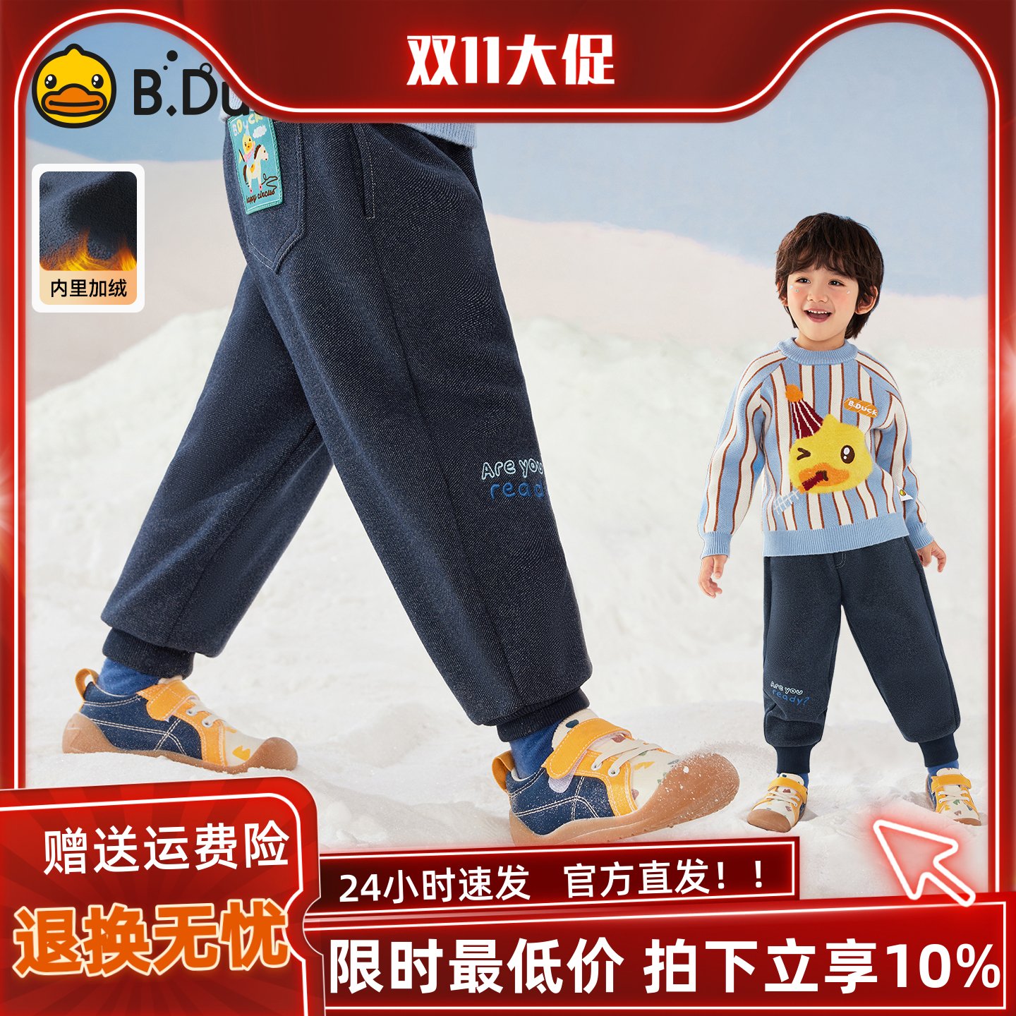 [加绒]bduck小黄鸭童装男童加绒裤子冬季儿童仿牛仔裤厚儿童长裤