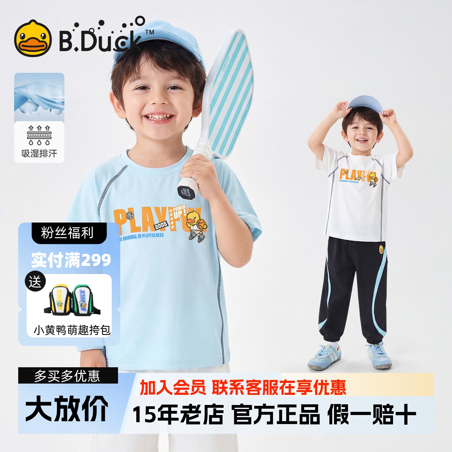 [凉感]bduck小黄鸭童装女童短袖夏季儿童T恤小女孩半袖透气上衣图片