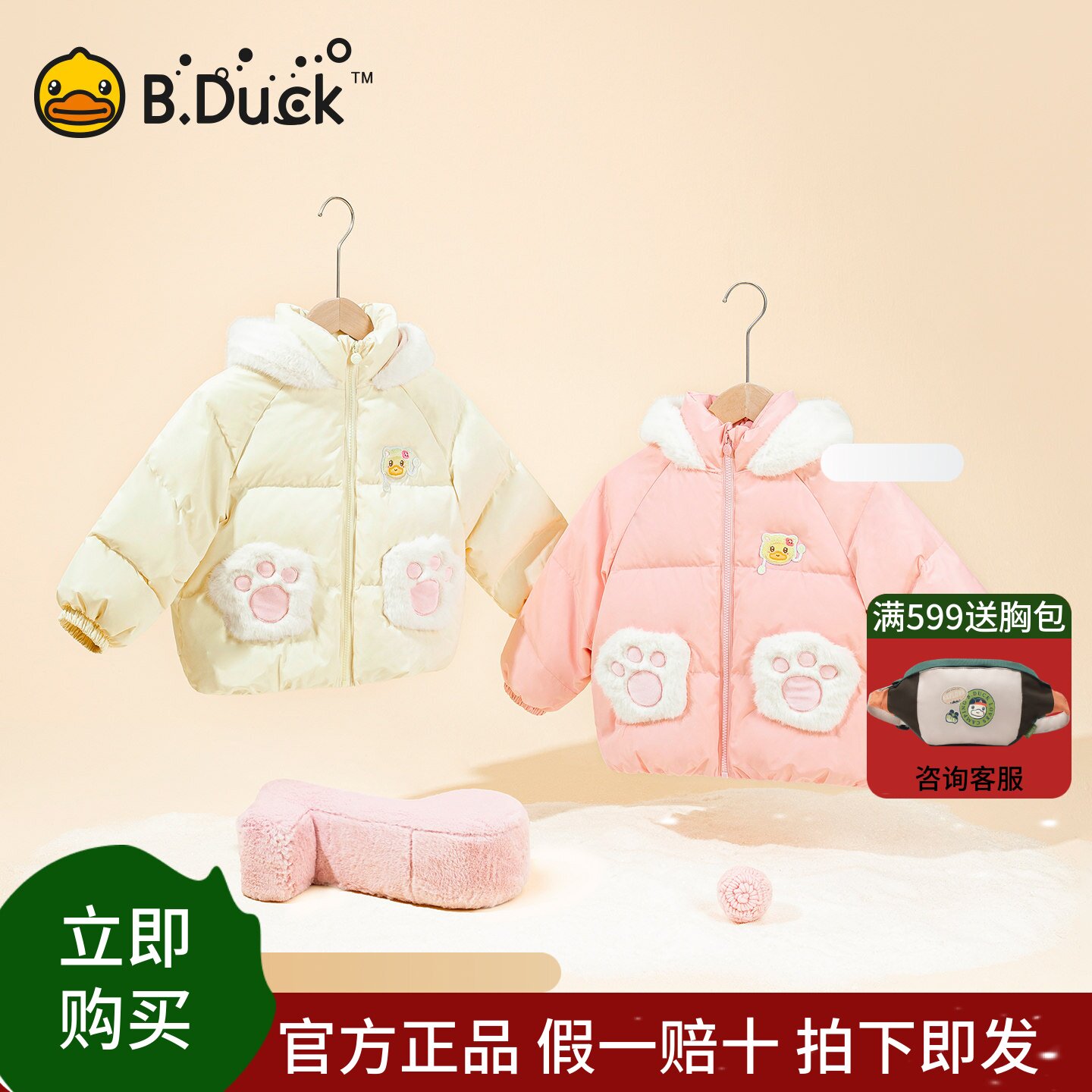 bduck小黄鸭童装女童羽绒服儿童冬装加厚小女孩冬季毛绒连帽外套