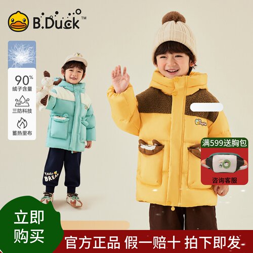 [蓄热三防]bduck小黄鸭童装男童羽绒服宝宝白鸭绒冬季儿童外套厚 - 封面