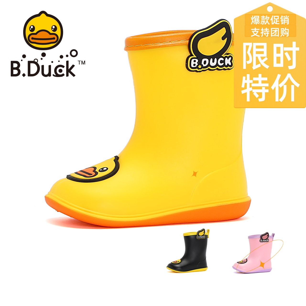B.Duck小黄鸭童鞋宝宝防滑