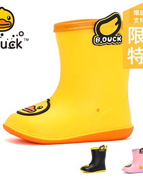 B.Duck小黄鸭童鞋儿童雨靴2023春季新款男童防水雨鞋女宝宝水鞋