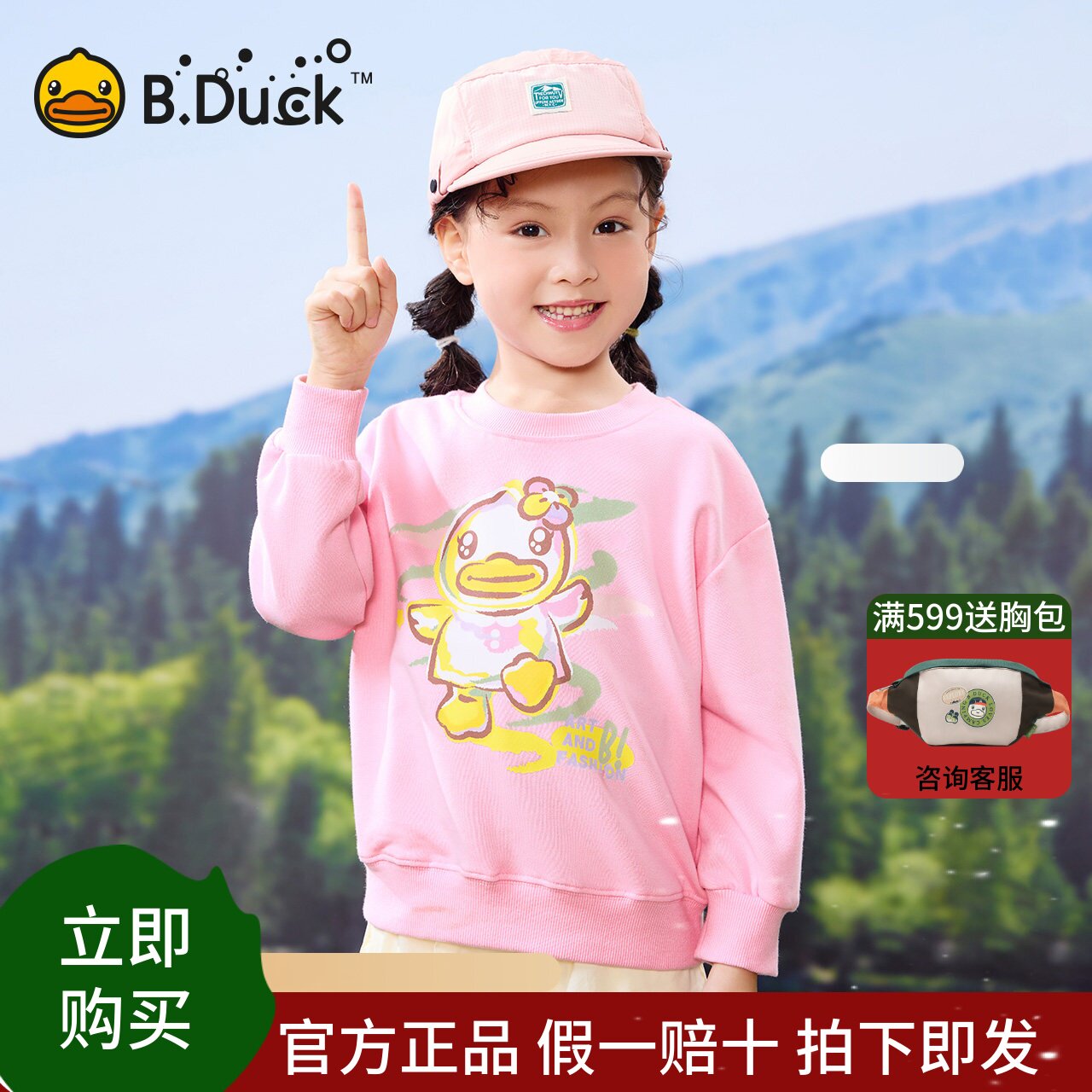 bduck小黄鸭童装女童卫衣春装2025新款洋气小女孩套头衫上衣甜美